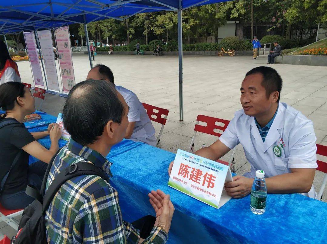 广州市卫生健康宣传教育中心副主任,健康教育主任技师 陈建伟天河区