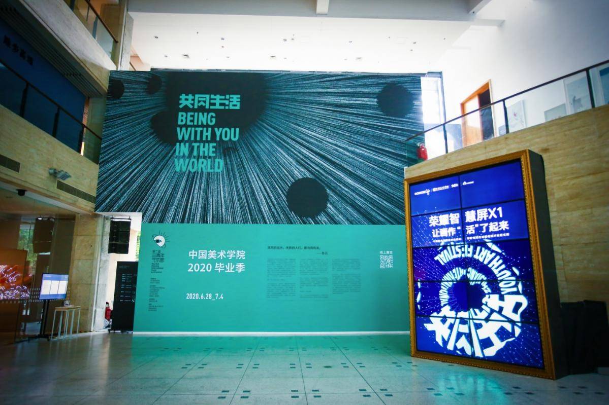 v6/荣耀magicbook/荣耀路由3为中国美术学院云毕业展提供全场景支持