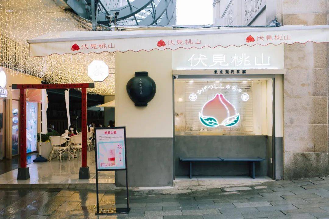 火爆南京的伏见桃山,据说高峰期排队一小时才能喝到.