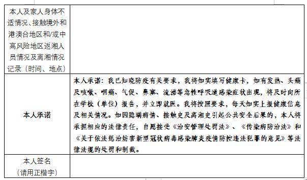 长沙中考考生今起进行14天健康监测