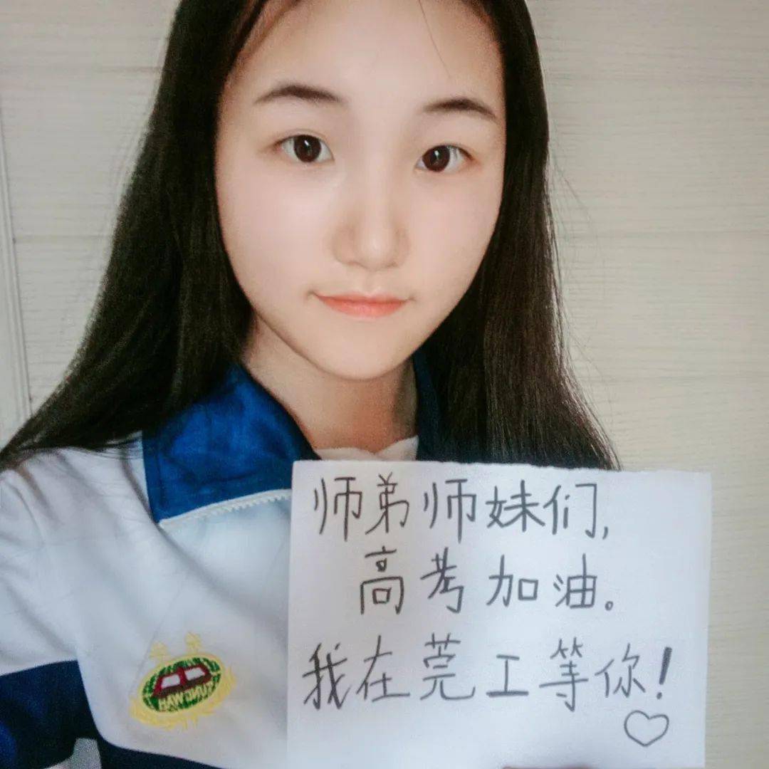 高考加油,我们在莞工等你!