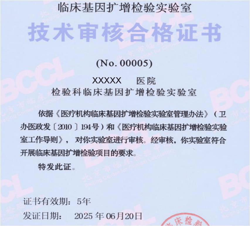 pcr实验室认证审核详细流程及所需资料一文给你