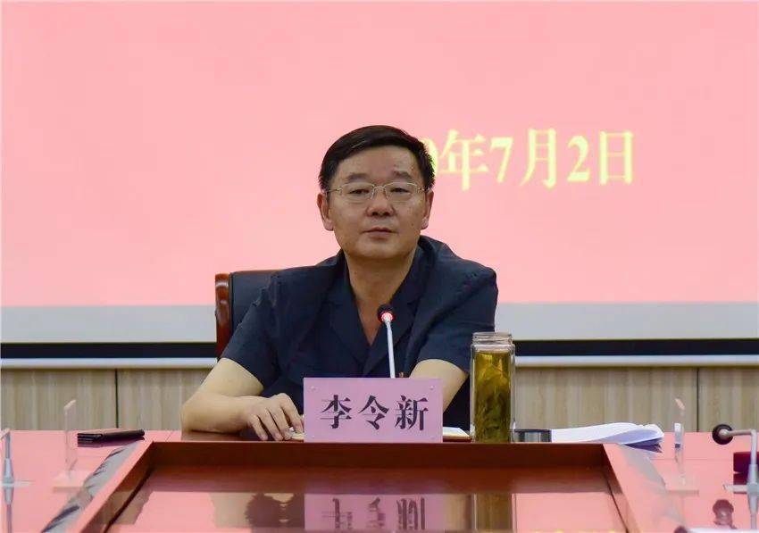 李令新参加所在支部深化"三个以案"警示教育 专题组织生活会