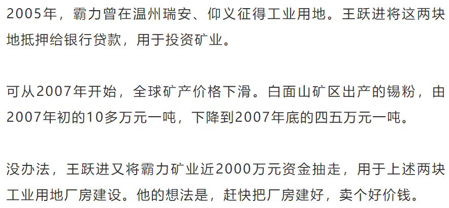 温州一代"鞋王"谢幕!_王跃进