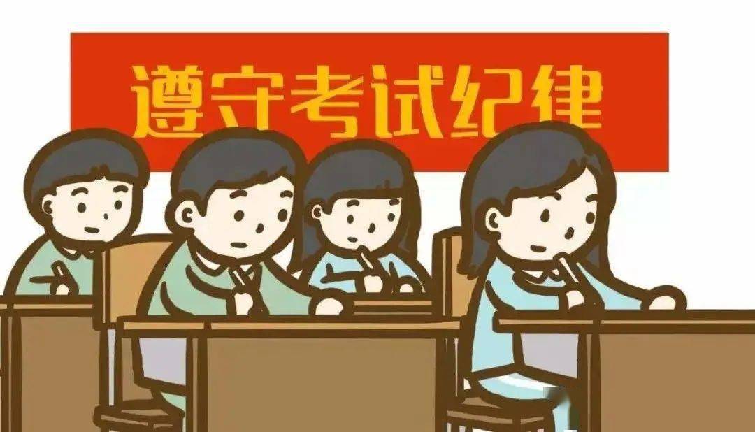 手机千万不要带进考场,这些行为不要有!