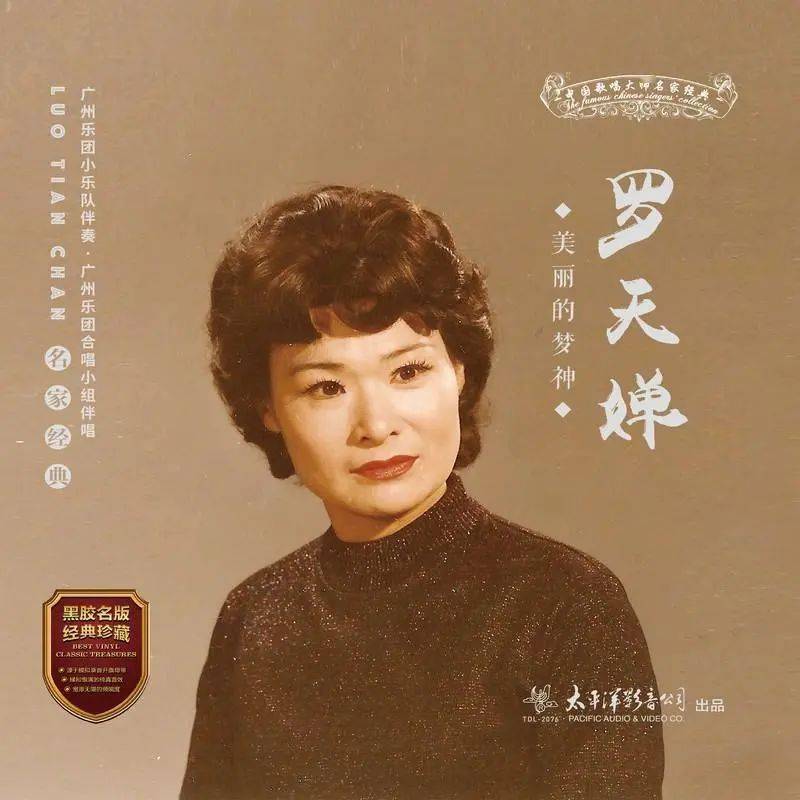 14孟贵彬(1926年出生)15叶佩英(1935年出生)16郭颂(1931年出生)17