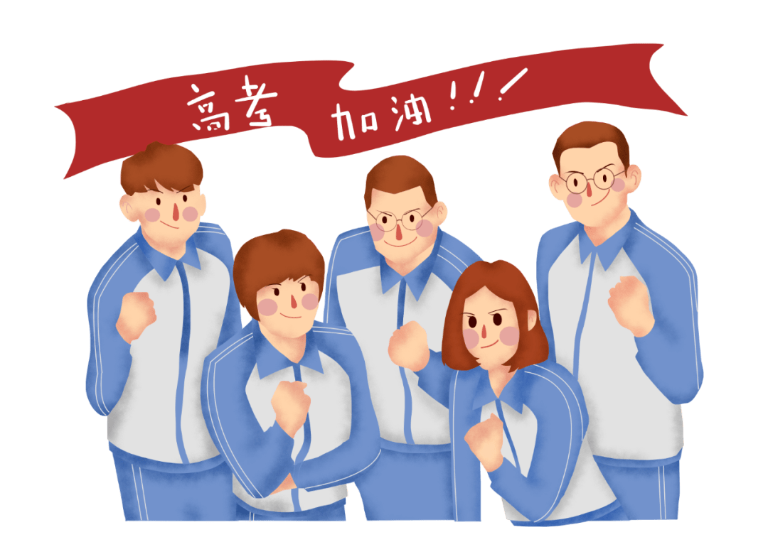 【南通教育·资讯】明天高考,这份指南请收下