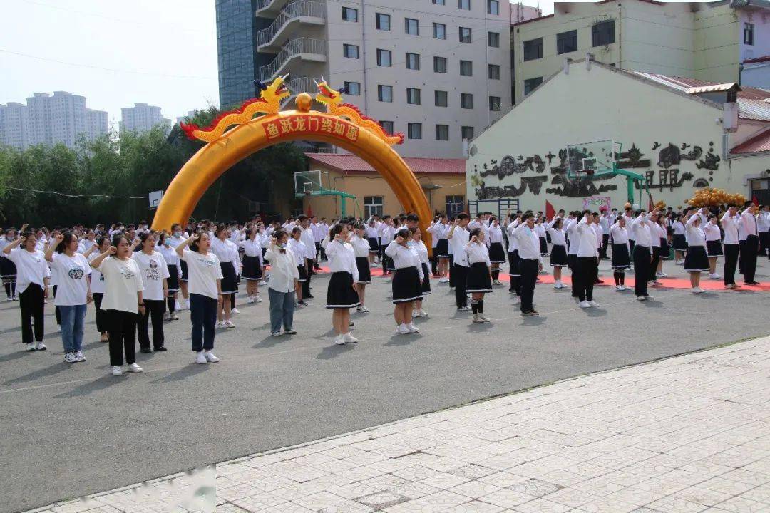 燃!——记哈八中2020届高三毕业典礼