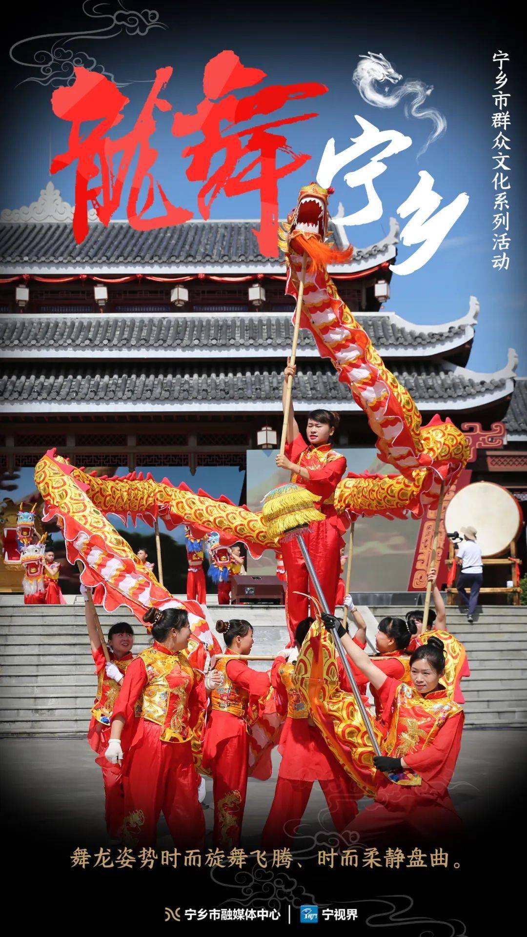 昨天,宁乡40支舞龙队伍同台竞技,你在现场吗?