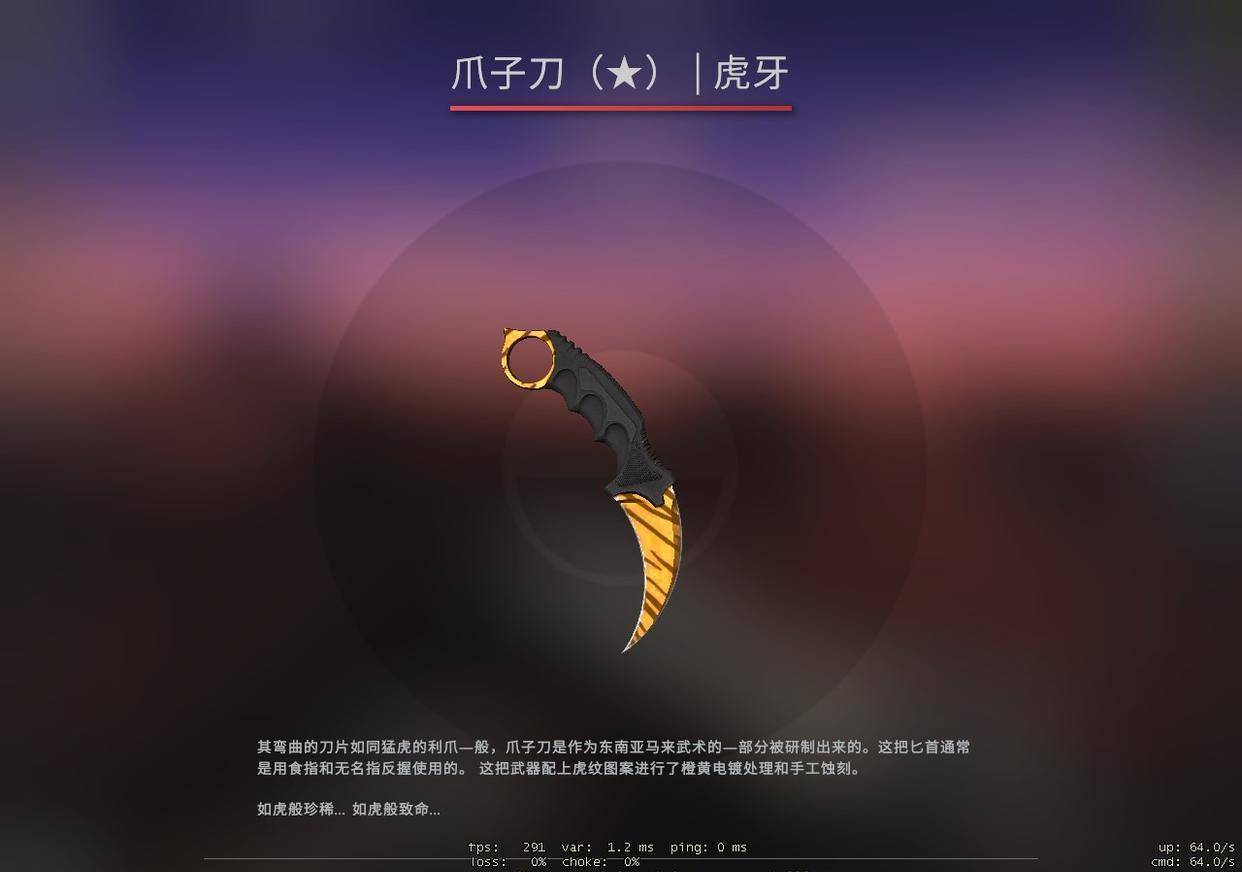 csgom9刺刀渐变大理石图片