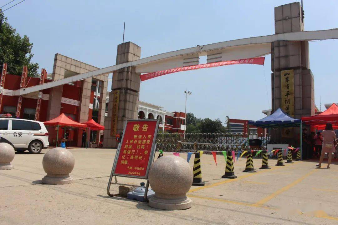 承诺书 进行体温测试后 才能进入考场内部候考 7日上午平阴一中考点外