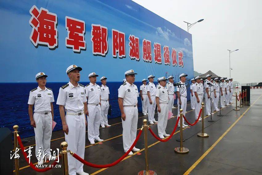 东部战区海军某作战支援舰支队官兵整齐列队,举行海军鄱阳湖舰退役