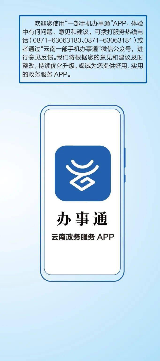 一部手机办事通