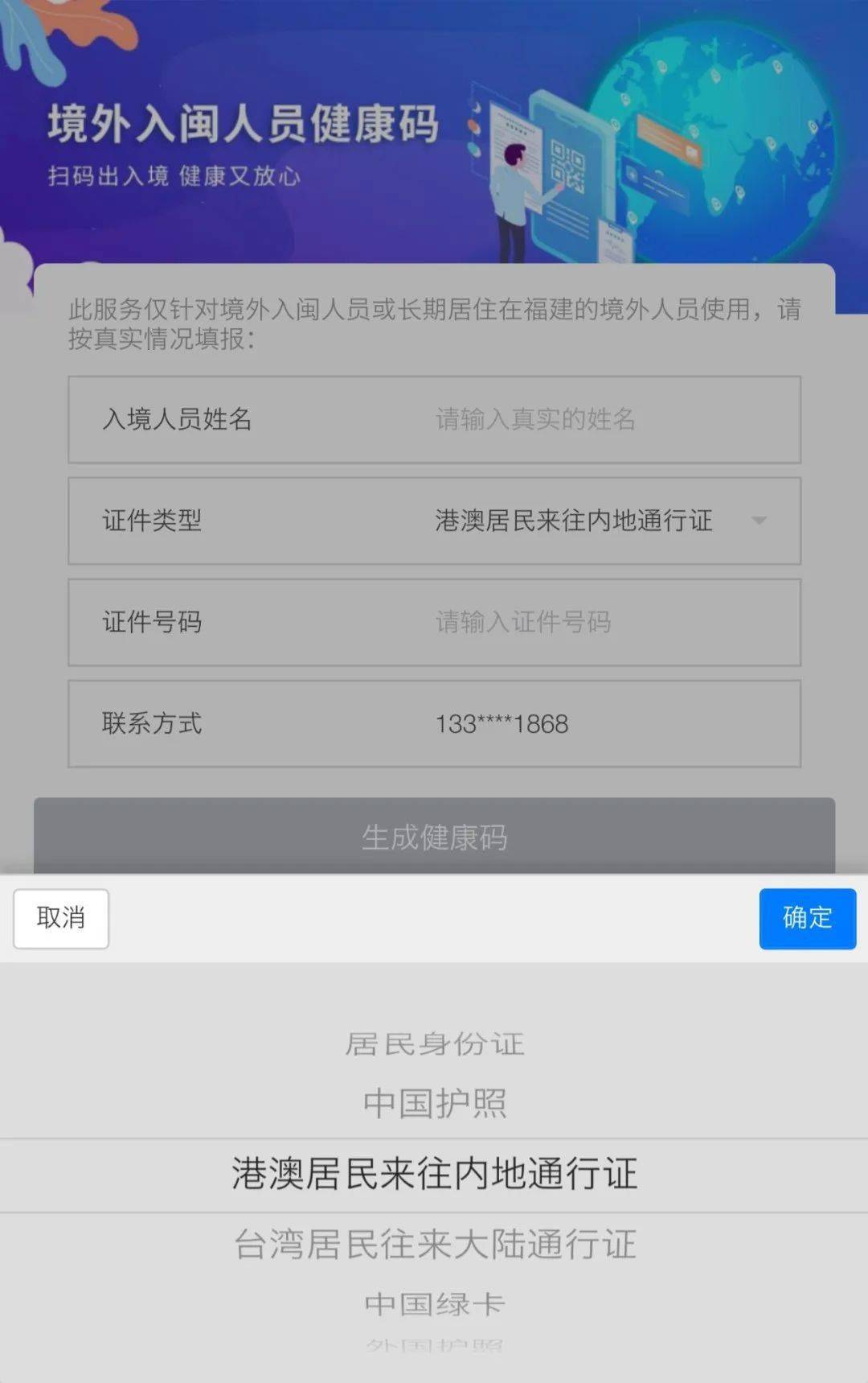 怎么申请个人健康码图片