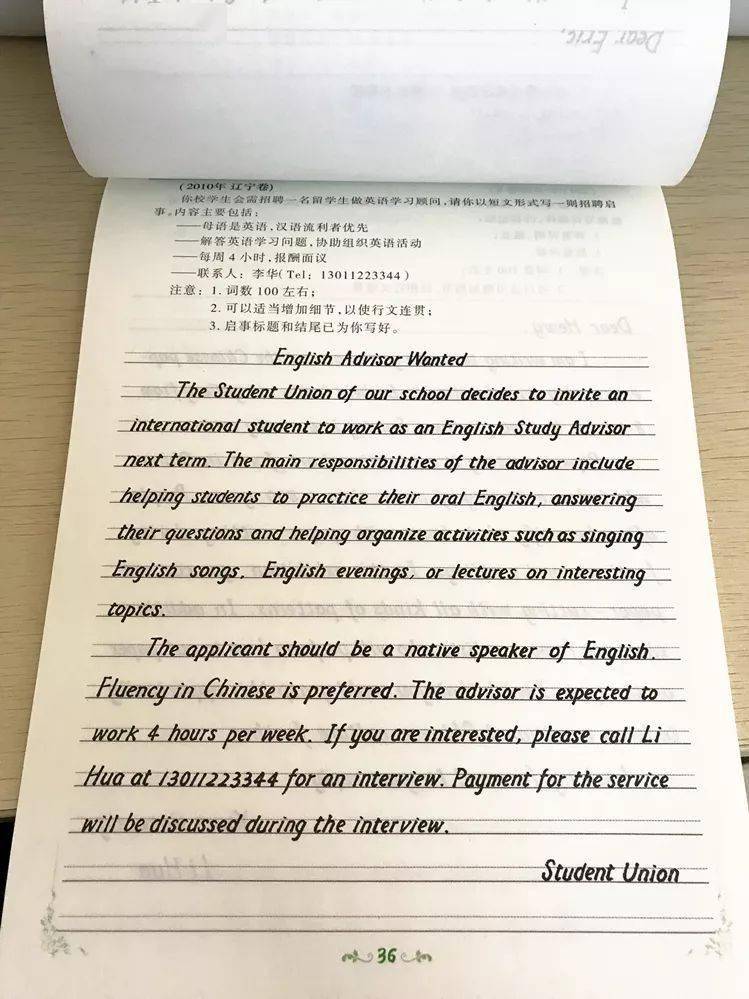 《衡中體英語字帖》——專注於考場書寫,快速提高卷面分!