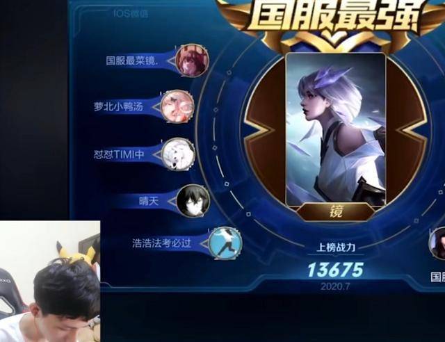 梦泪国服镜达成冲分速度堪比花海谁说梦泪不如一诺