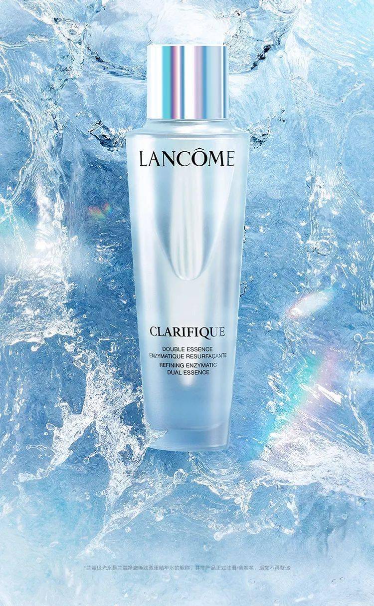 lancome | 全新极光系列 抛光·淡斑·亮白