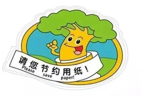 提質增效節能低碳我們在行動