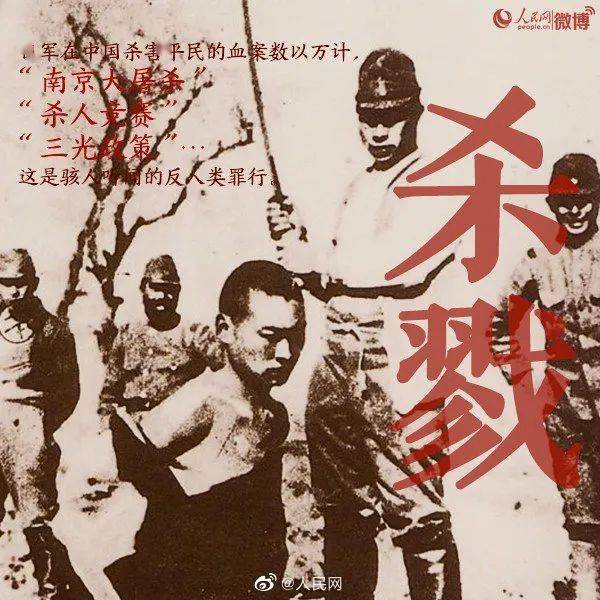 也是普通人短暂的一生83年,在历史长河中只是沧海一粟这是日本侵略军