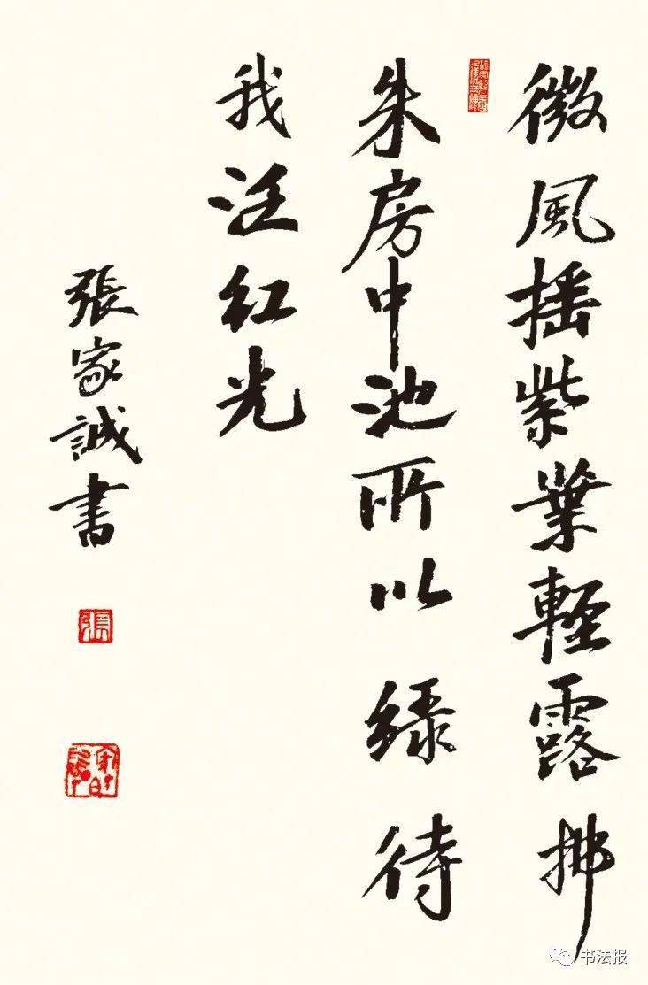 雨辰 11岁指导老师 何新民四川成都市蒙比利埃小学供稿:2020《书法报