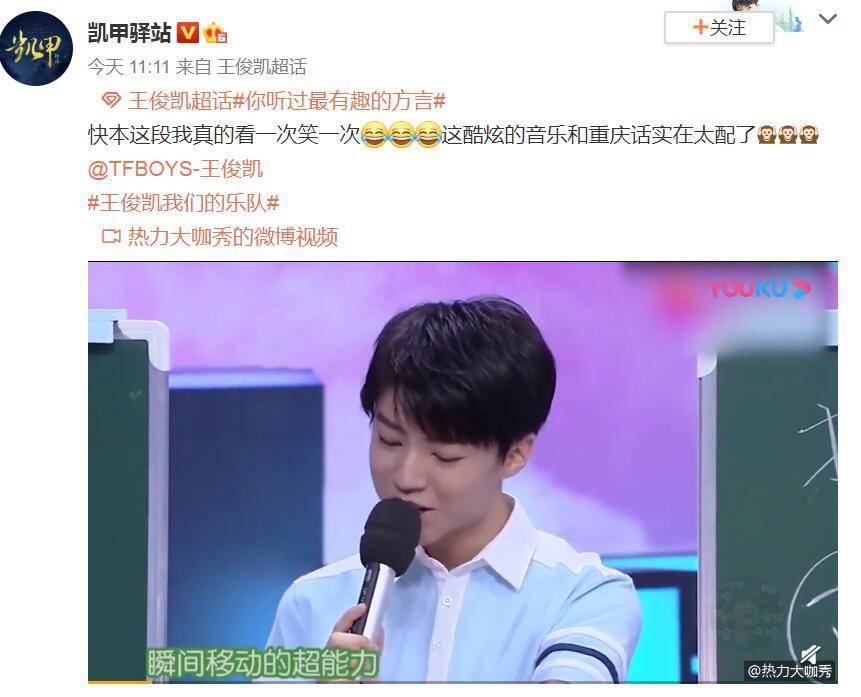 你听过最有趣的方言版本,王俊凯的重庆话绝对炫酷