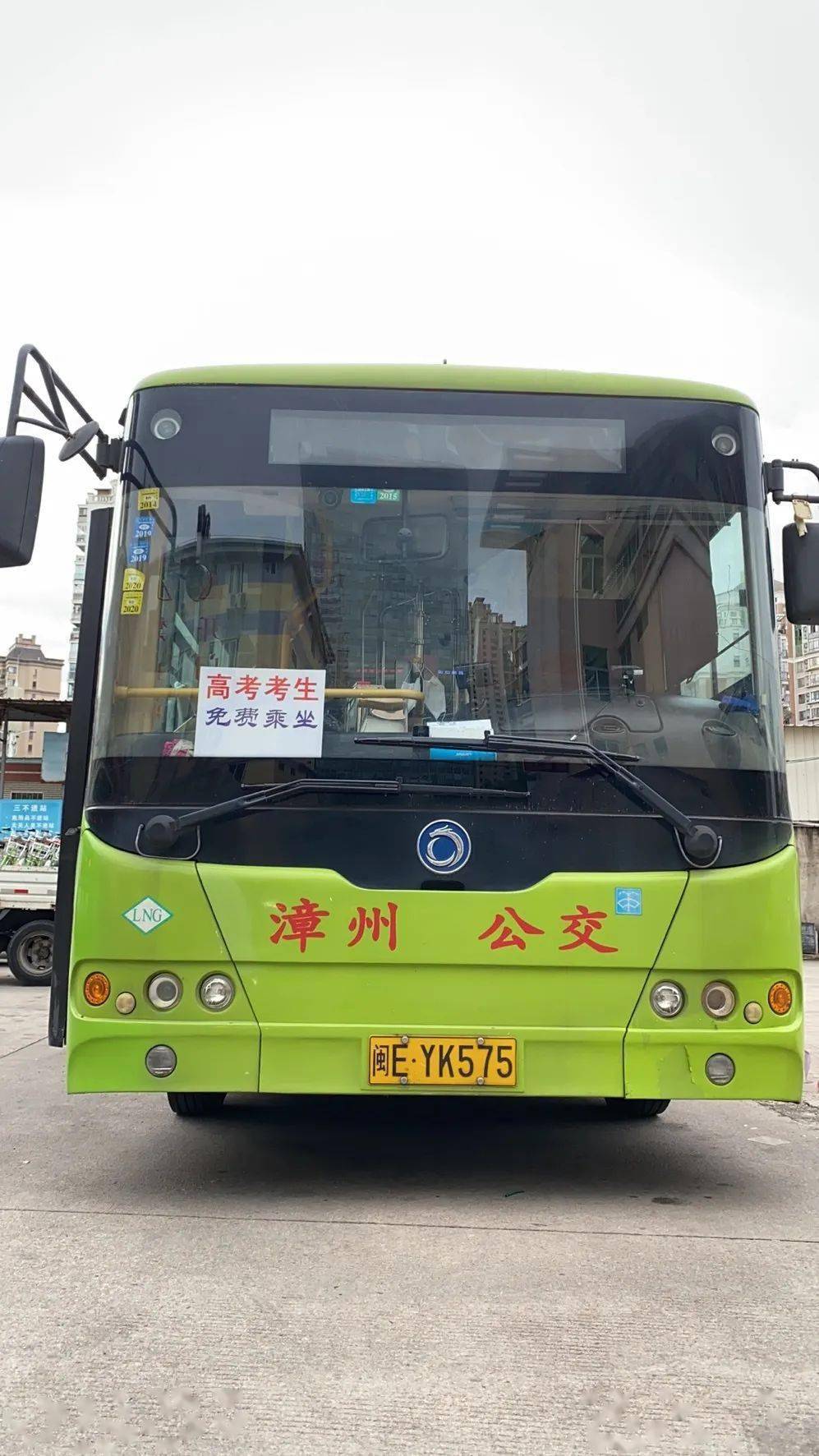 免费公交,助力高考7月7日-8日,长运集团漳浦出租车公司抽调20辆车容