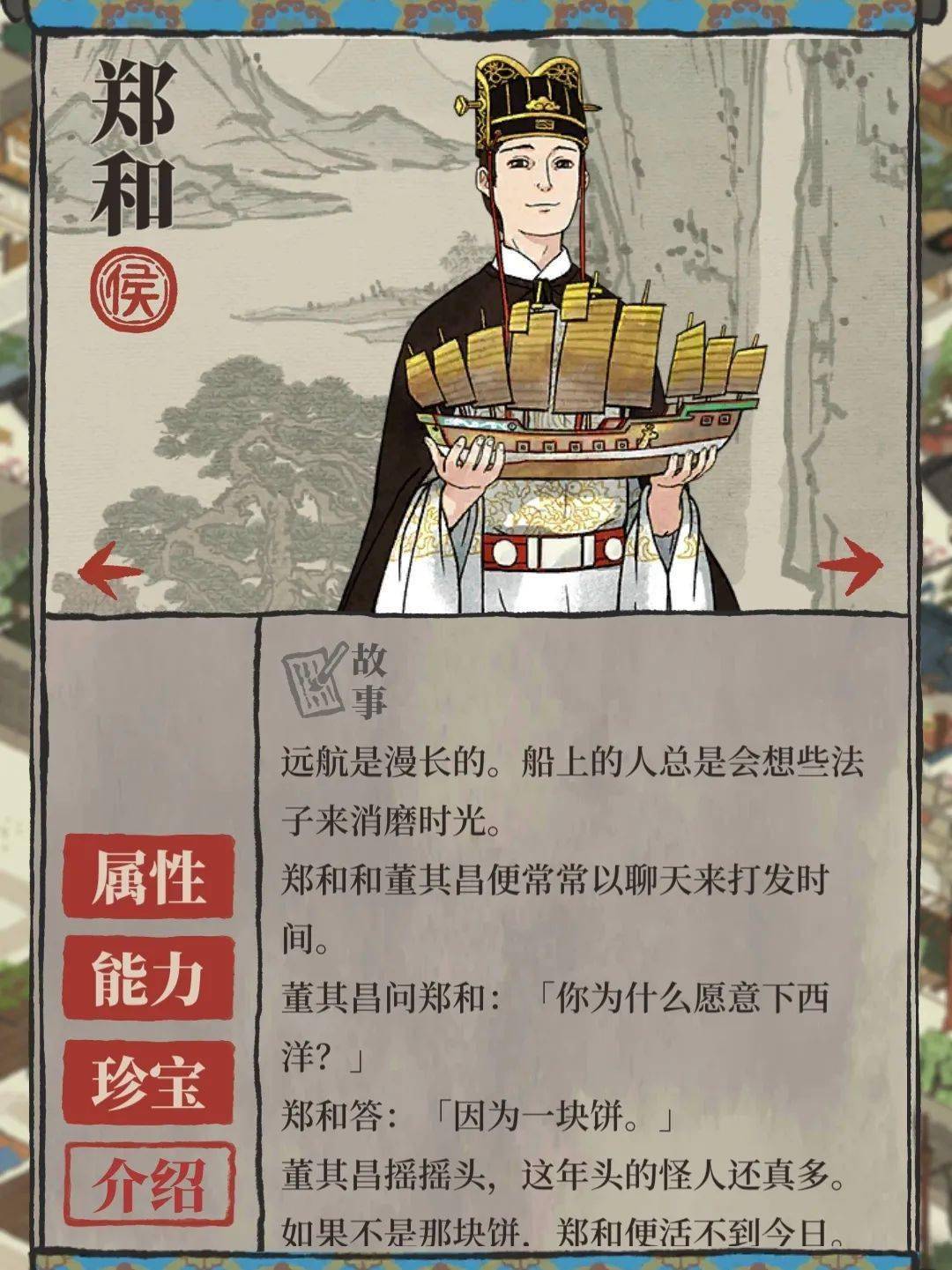 朱元璋不会理财被赶出屋江南百景图为何让人又爱又恨