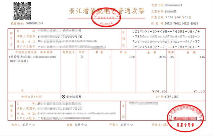 告别纸质车票杭州汽车西站启用电子票