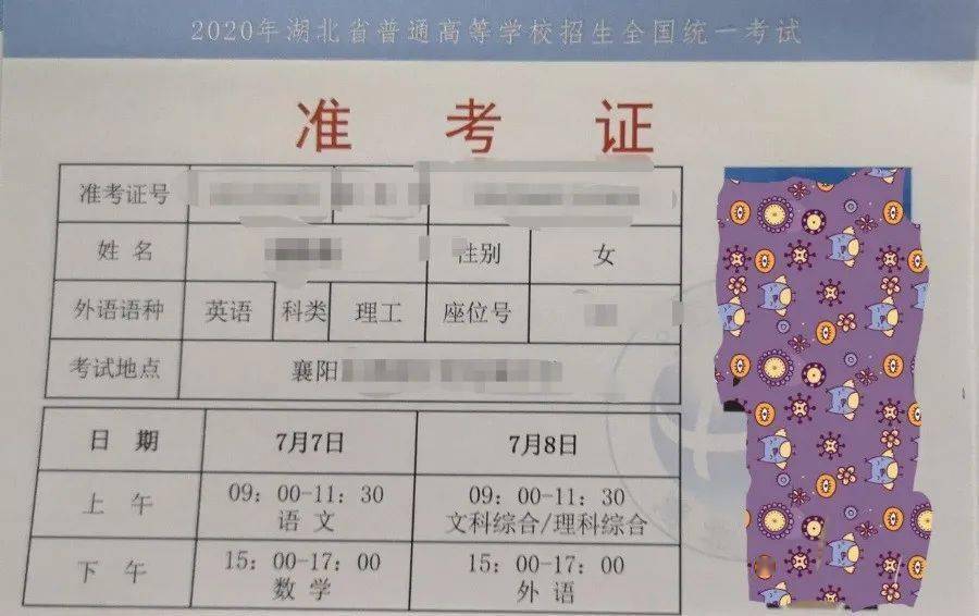 重磅2020各省高考准考证曝光拿到准考证一定要确认好这些事