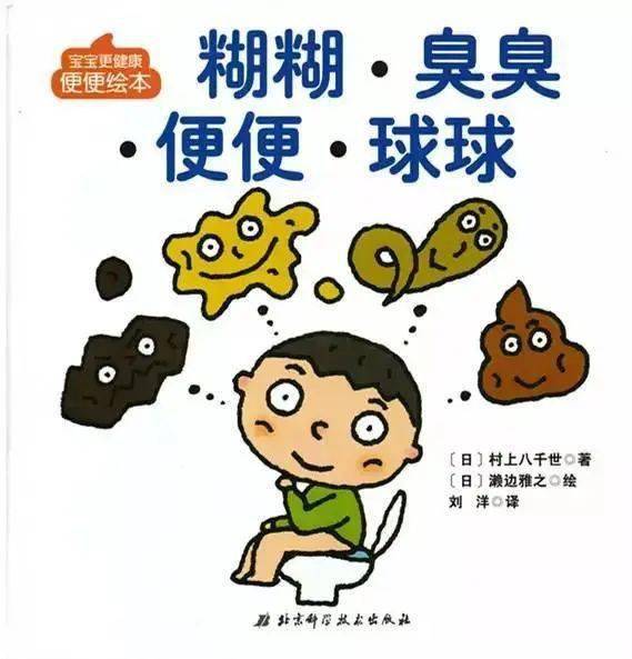 臭臭便便好有趣