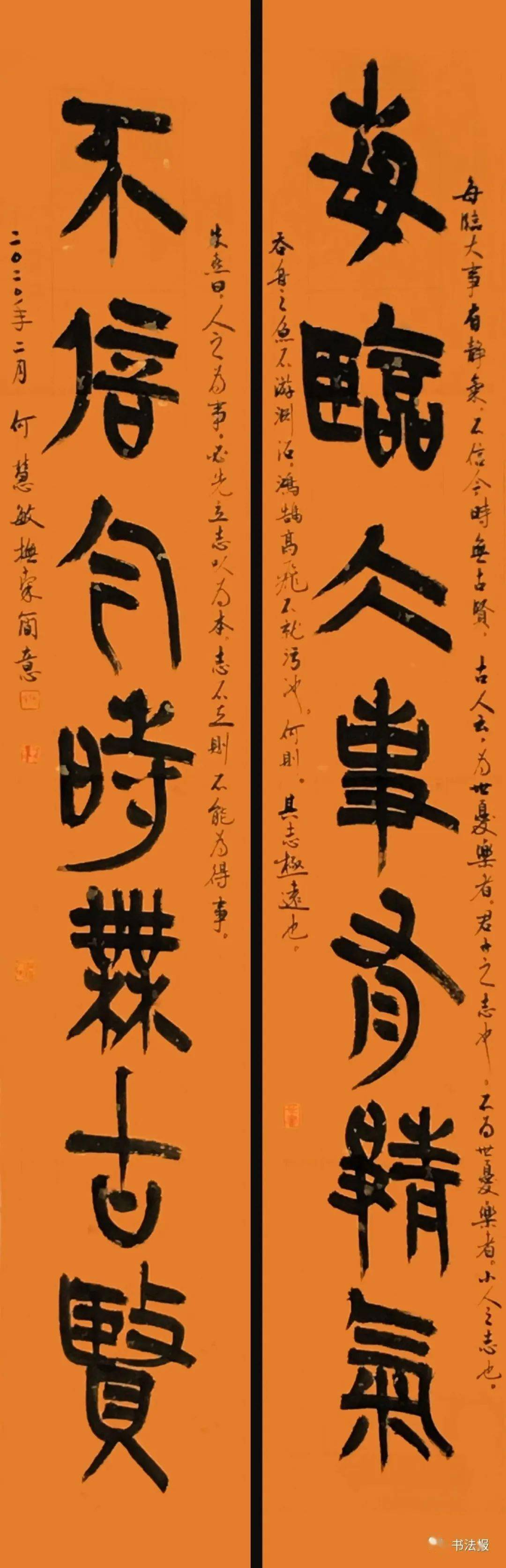 何慧敏楚简书法丰富多彩且鲜活无比