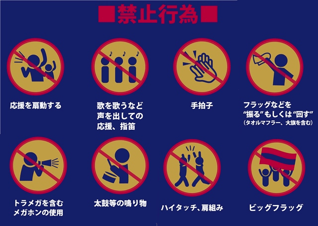 根据冈山俱乐部决定,仅开放a出口作为通道入场.同时,禁止各位行为.