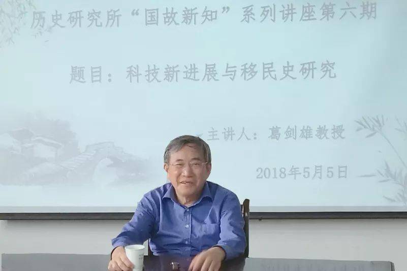 历史所在此,等风也等你_学术