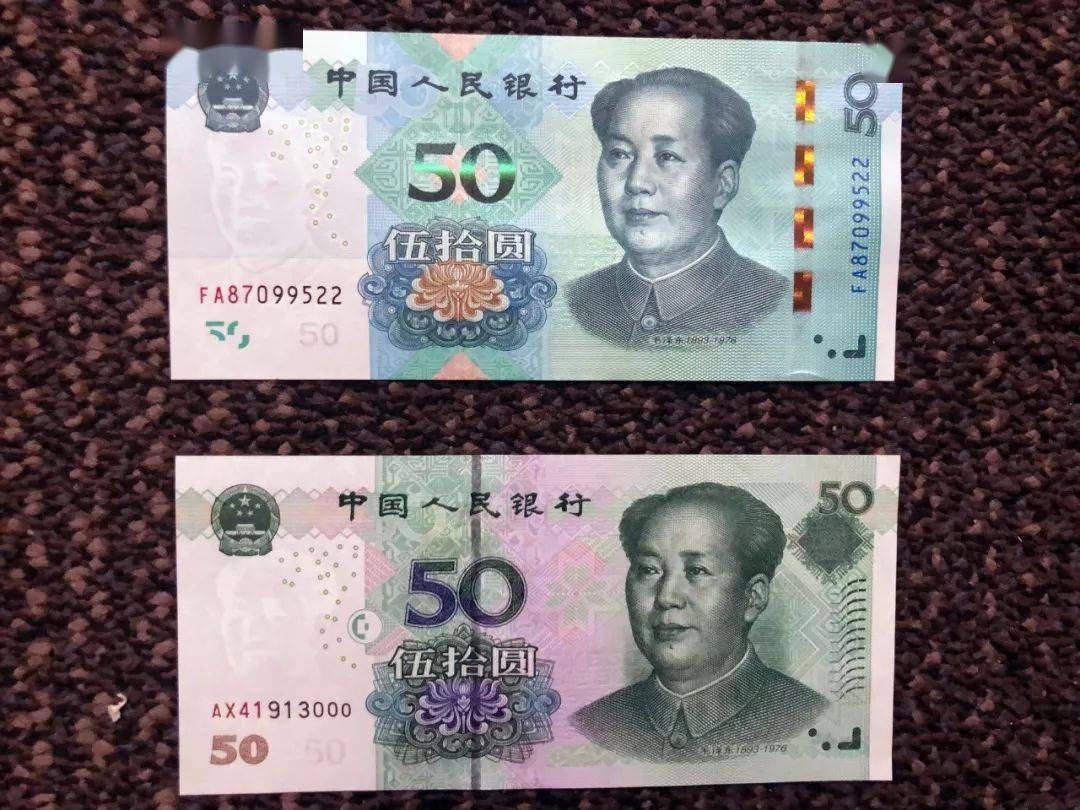 2020年版第五套人民币5元纸币来了!来看有哪些变化→-搜狐大视野-搜狐新闻