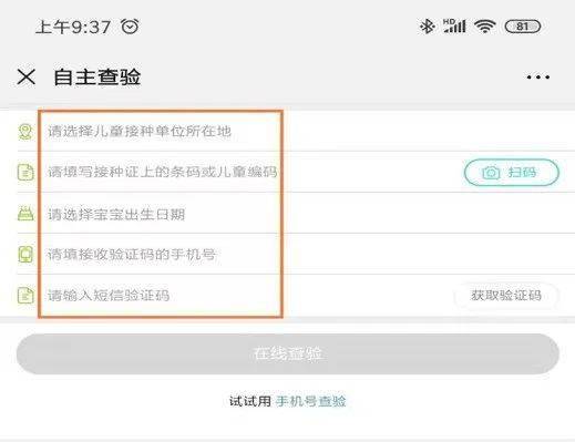 可选择下面的途径获取预防接种证的查验结果: 方式一 小豆苗app 具体