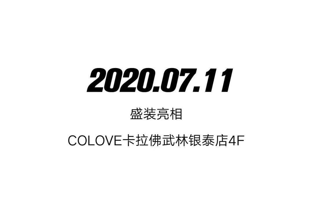 colove 卡拉佛【新店vip沙龙】邀请函,请查收!