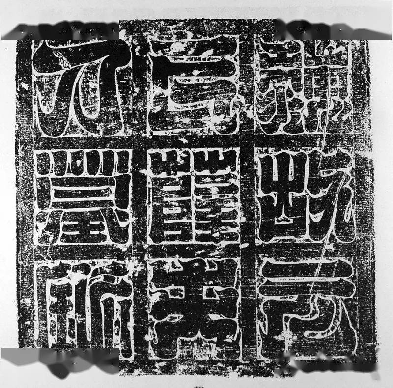 北魏元湛妻薛氏墓志嵩阳寺碑额