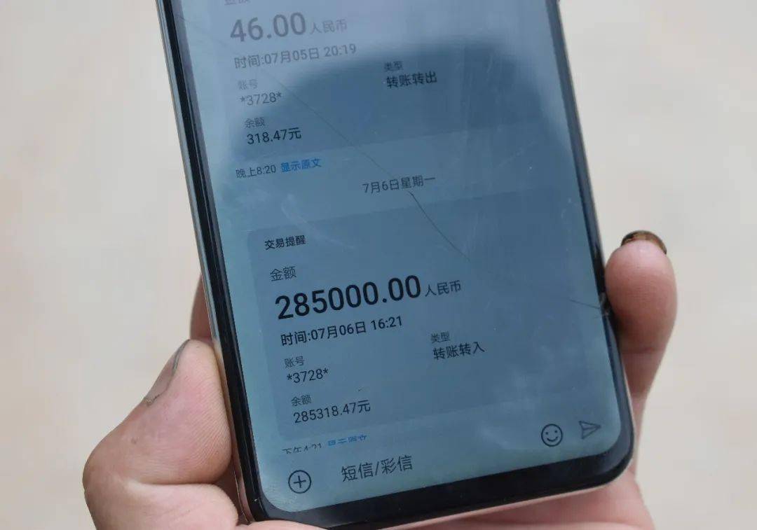贫困户银行卡意外多了285000元,他的这波操作必须点赞!