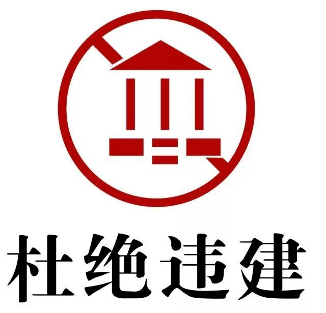 【实干担当 作风兴市】龙圩两父子违建并阻碍执法被拘