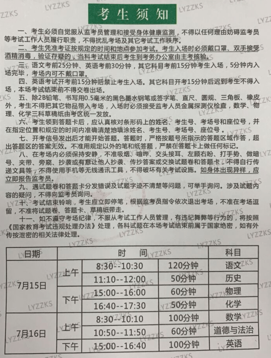 特殊中考年: 河南中招考场这样安排!