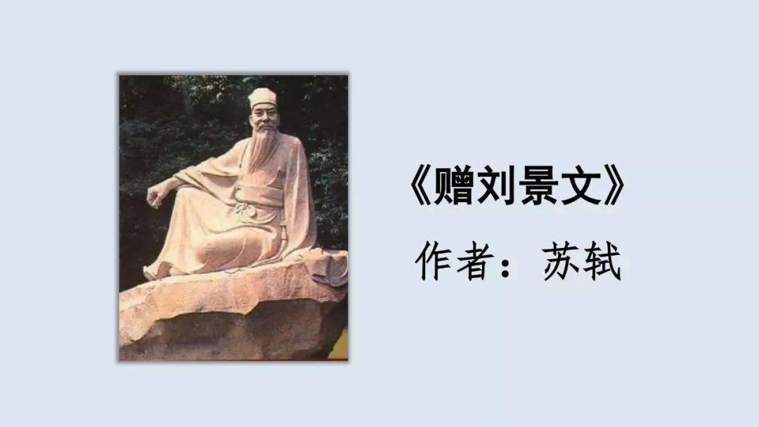 部编三年级语文上册第4课古诗三首精讲