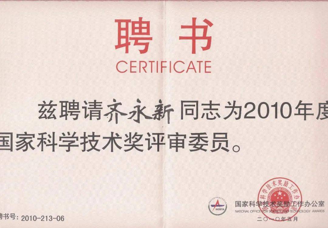 涂层关键技术与工程应用"项目获得甘肃省人民政府技术发明奖一等奖
