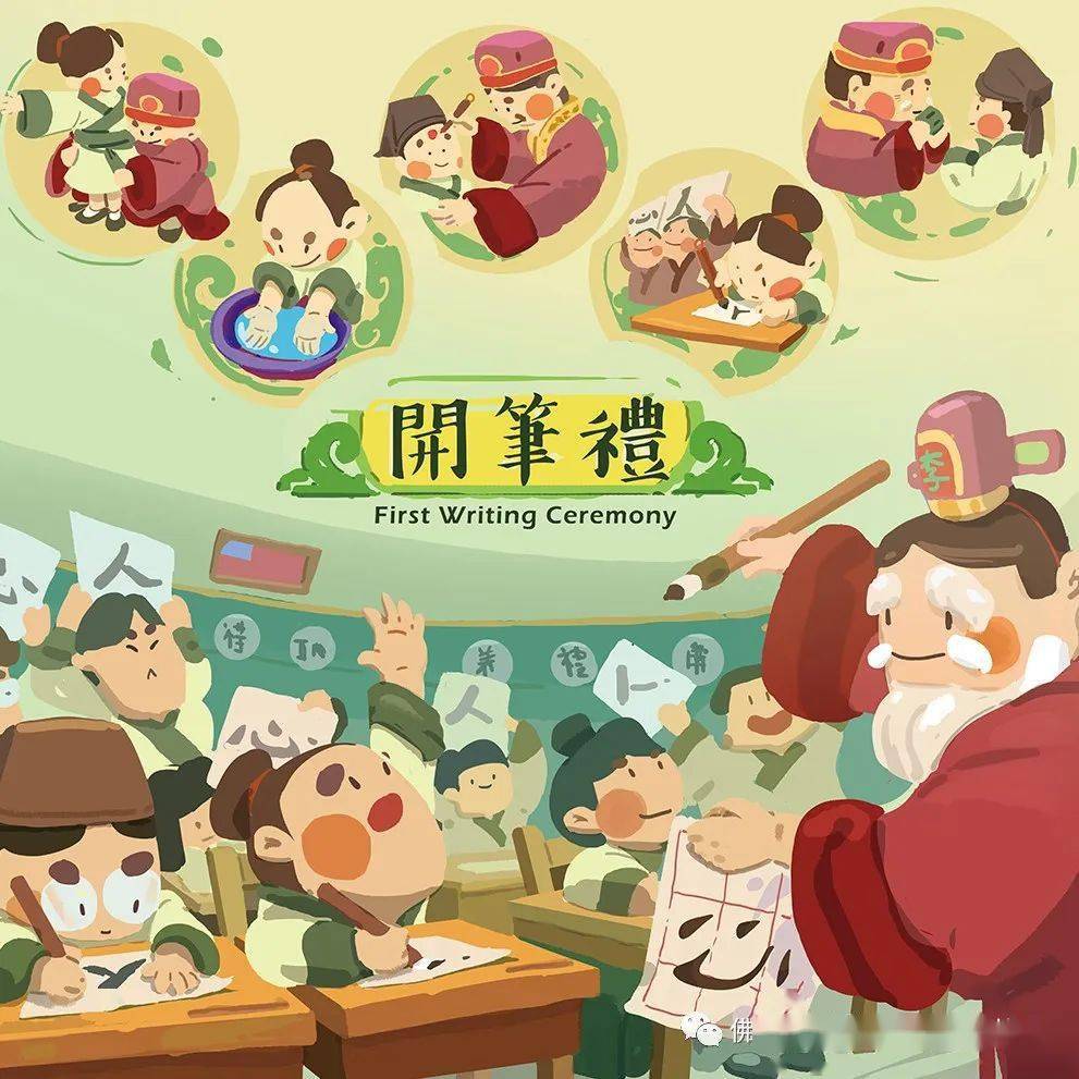 开笔破蒙启智人生绿景苑幼儿园大班级开笔礼