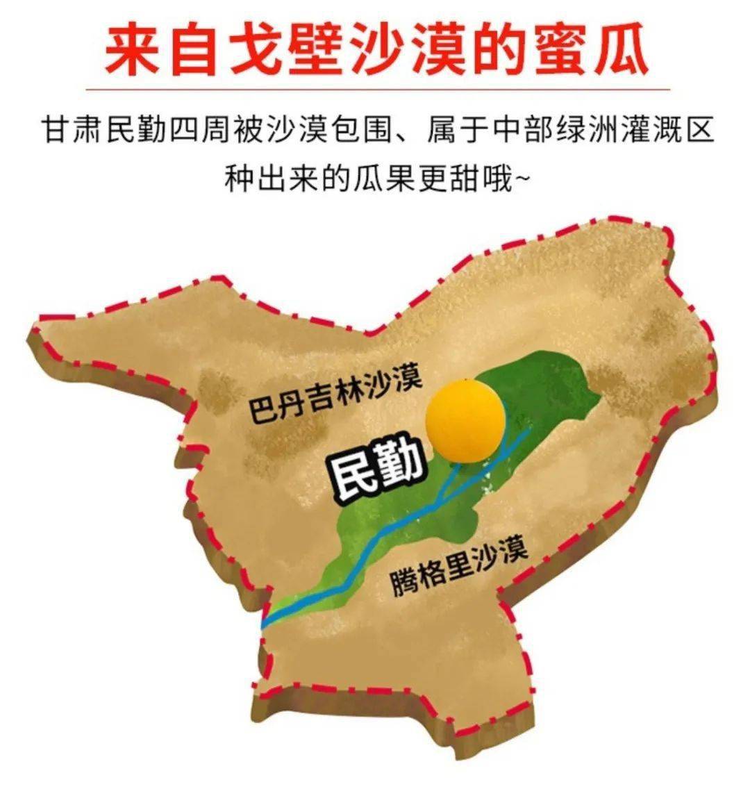 民勤县西渠镇地图图片