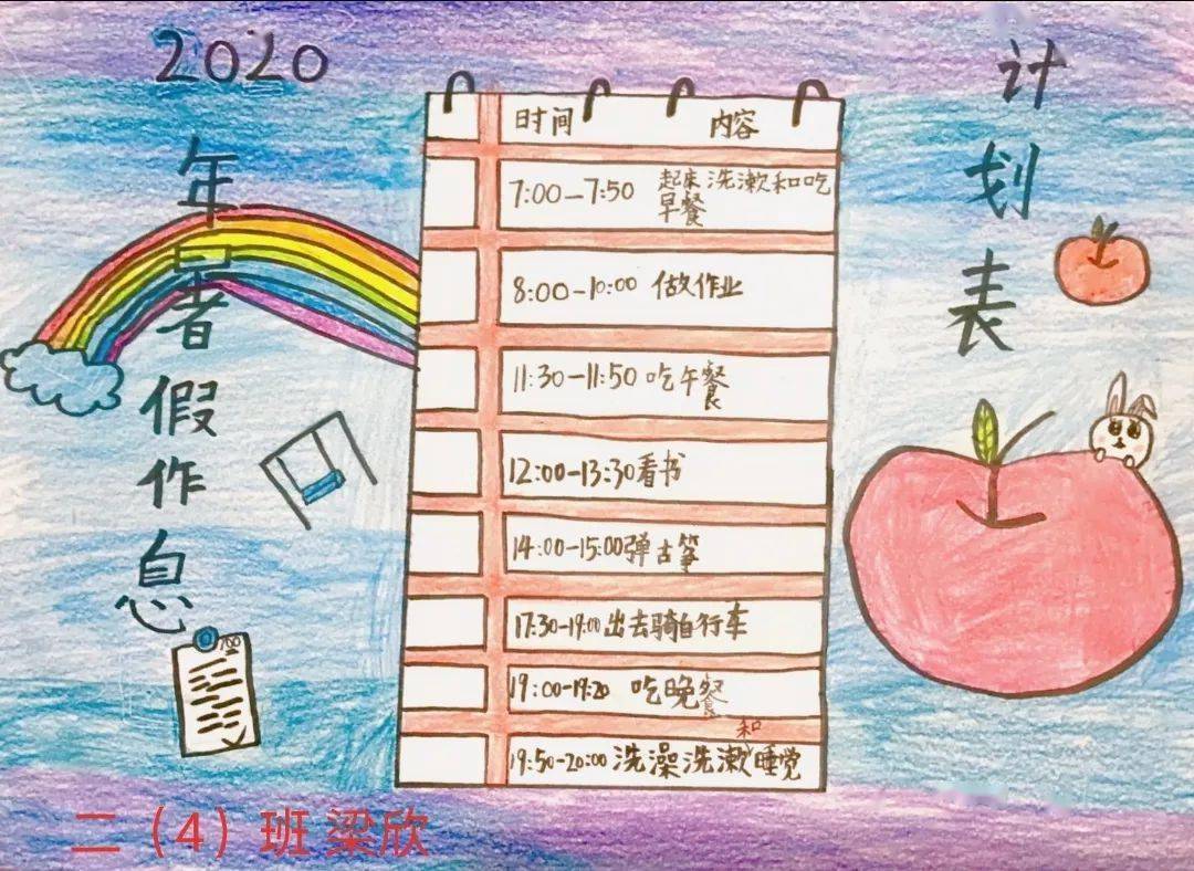 疫路樂學自律一夏文文來來的暑期作息計劃表出爐啦