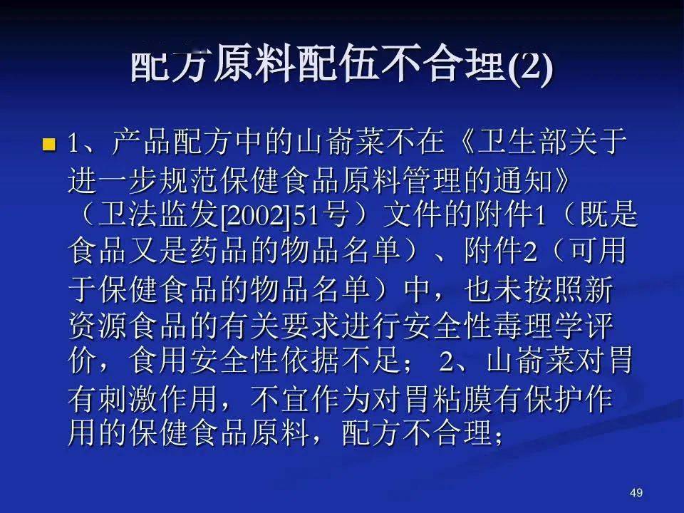 【收藏】保健食品研發注意事項及案例分析