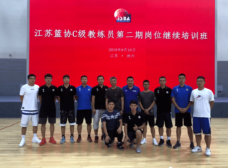 一系列培训并经过专业考试获得体育教师资格证,江苏省篮球c级教练员证