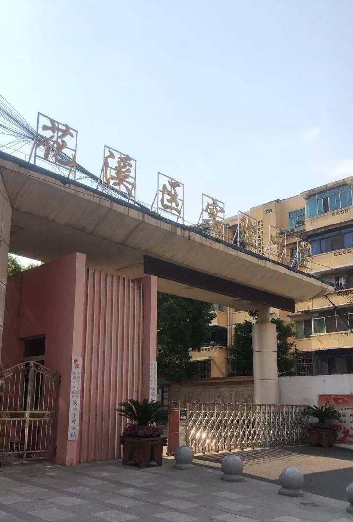 贵阳市花溪区珠江路21号花溪区实验中学花溪区百佳碧海商业广场停车场