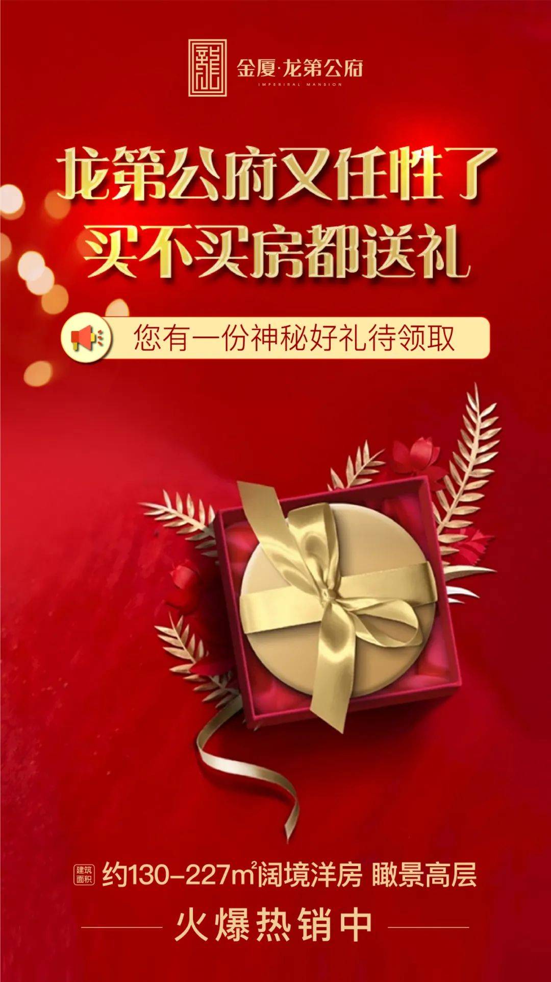 所有宝坻人神秘好礼等你解锁