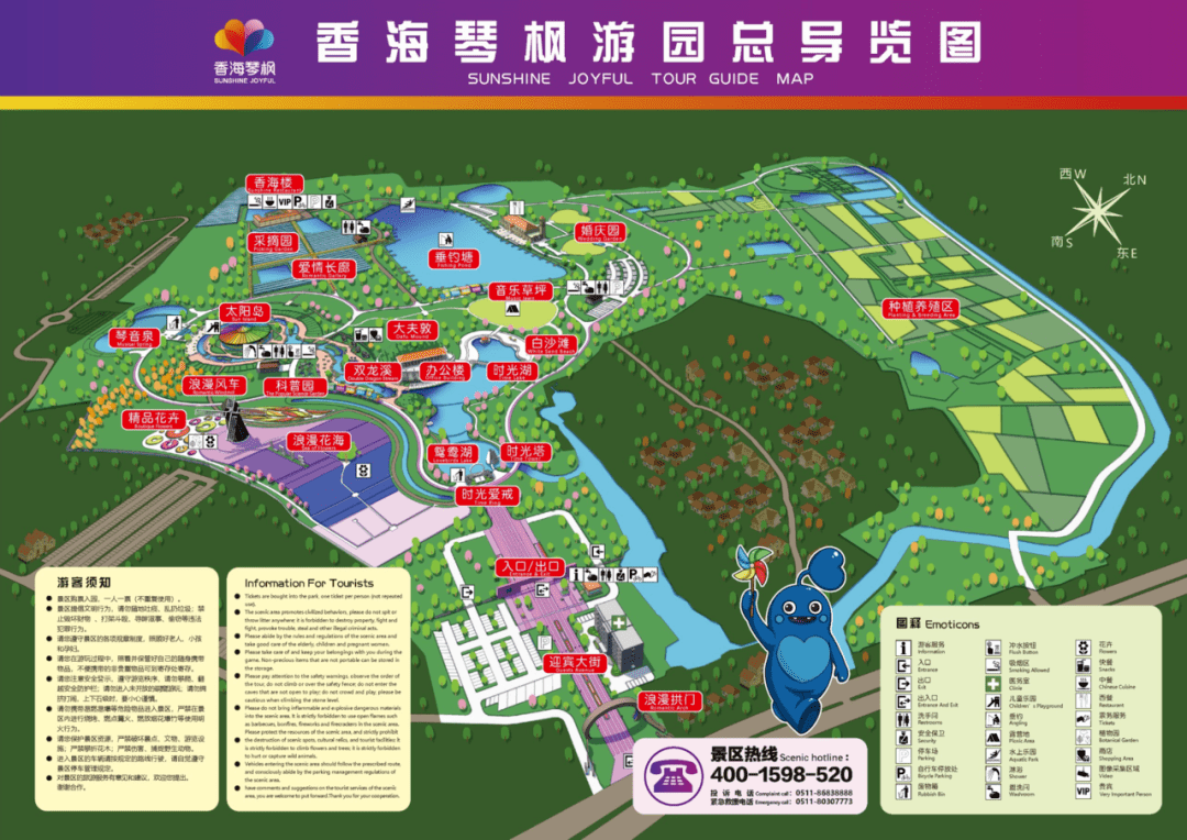 香海琴枫浪漫庄园江苏省镇江市丹阳市马陵村委会新大楼入口处现在就